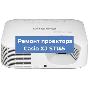 Замена системной платы на проекторе Casio XJ-ST145 в Ростове-на-Дону